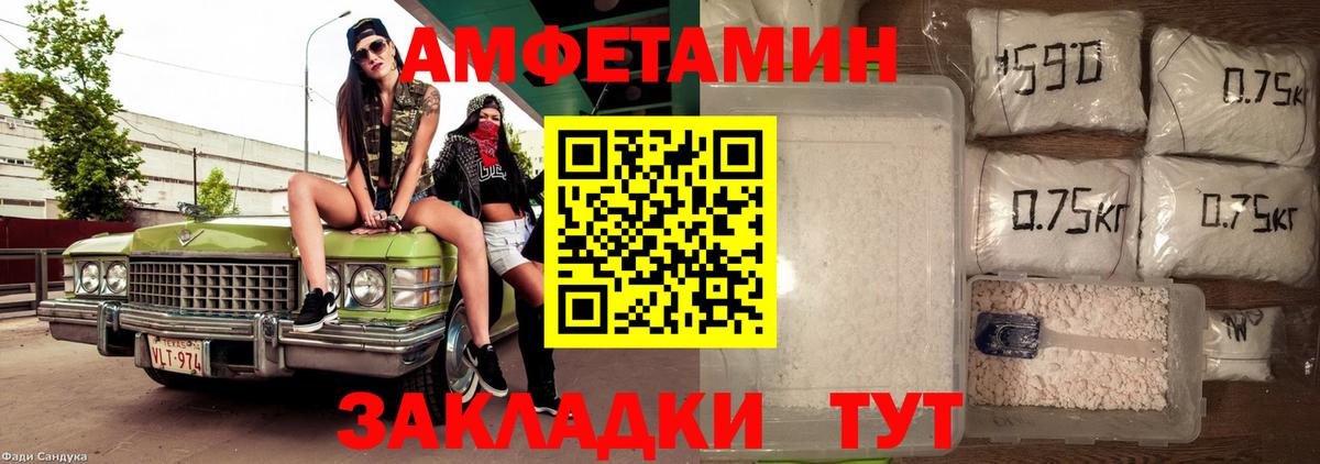 АМФЕТАМИН Розовый  Вход с VPN  АМФЕТАМИН  Чебоксары 