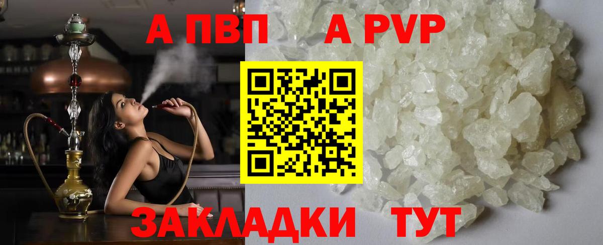 Альфа ПВП  Alpha-PVP мука  Вход с VPN  A-PVP СК КРИС  Чебоксары  Alpha-PVP мука 