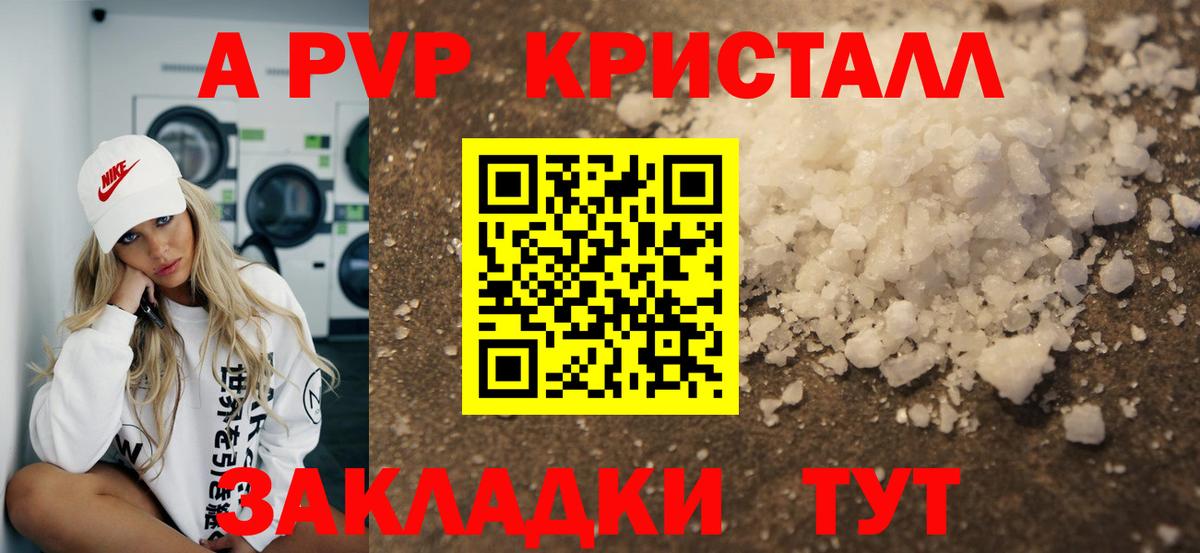Alfa_PVP мука Чебоксары
