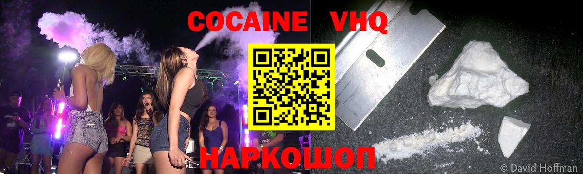 Чебоксары  Cocaine  COCAIN Эквадор  Вход с VPN  COCAIN VHQ 