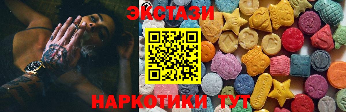 Ecstasy 280мг  Ecstasy  Вход с VPN  даркнет сайт  Ecstasy XTC  гидра сайт  Чебоксары 