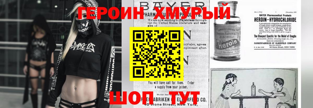 ГЕРОИН белый Чебоксары