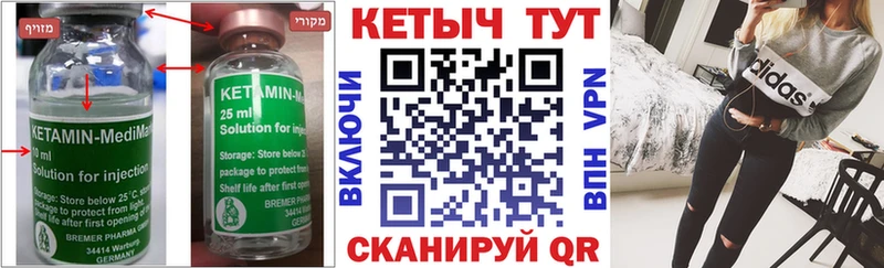КЕТАМИН VHQ  купить наркотик  Чебоксары 