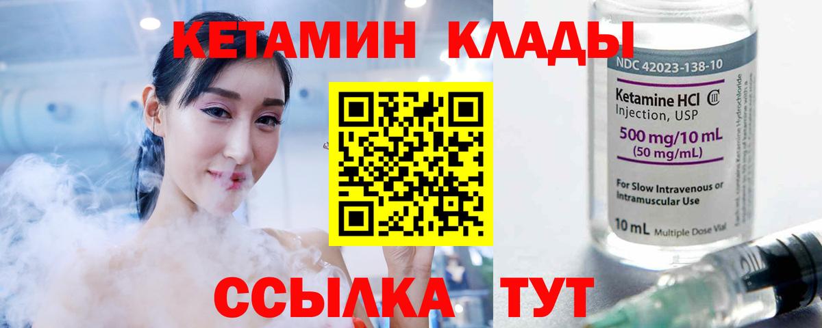 Чебоксары  КЕТАМИН ketamine  Вход с VPN  Кетамин VHQ 