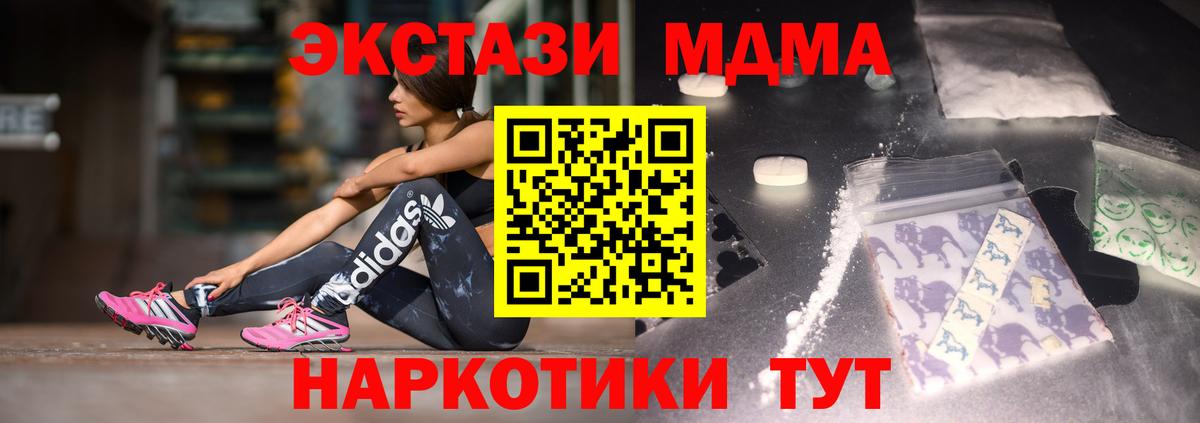 MDMA кристаллы  MDMA кристаллы  Вход с VPN  MDMA  Чебоксары 