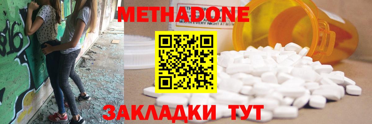 Метадон кристалл  OMG зеркало  Чебоксары  Вход с VPN  МЕТАДОН кристалл 